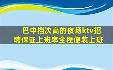 广西夜总会招聘